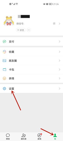可以关闭朋友圈吗