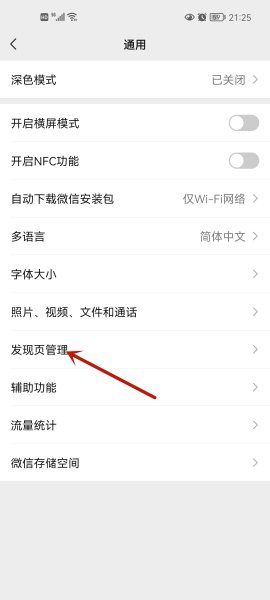 可以关闭朋友圈吗