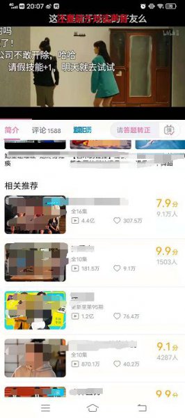 怎么单独关掉B站声音