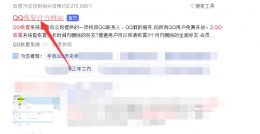 QQ好友找回 qq好友找回几年前的