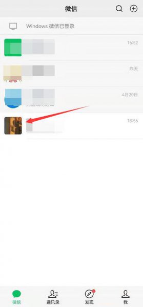微信里拍了拍我是啥意思