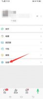 微信怎么取消拍一拍设置 如何取消微信拍一拍设置