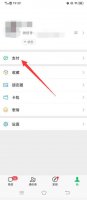 微信红包在哪里查看 微信在哪儿查看红包记录