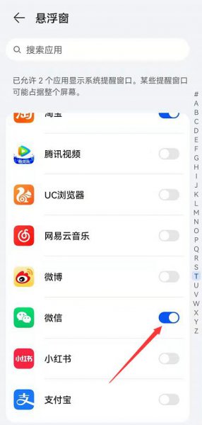微信怎么开悬浮窗聊天