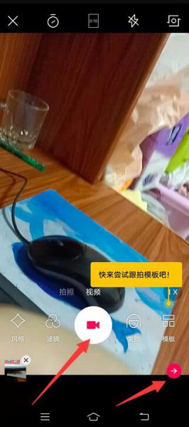 抖音怎么录音自己的声音上传