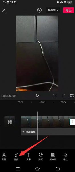 抖音怎么录音自己的声音上传