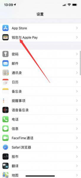 苹果手机公交车nfc支付怎么用