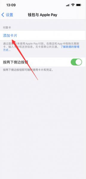 苹果手机公交车nfc支付怎么用