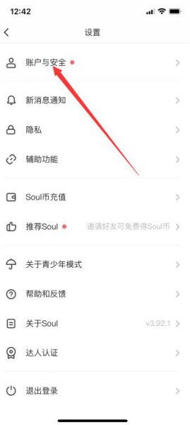 soul生日改不了怎么办