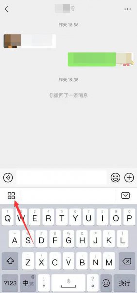 微信打字有声音在哪里设置