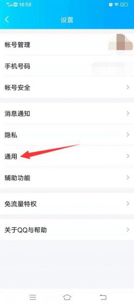 qq迁移聊天记录到另一个设备
