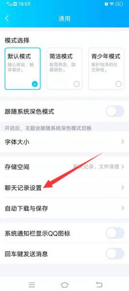 qq迁移聊天记录到另一个设备