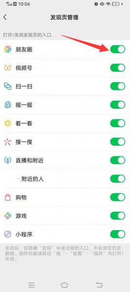 好友资料没有朋友圈入口