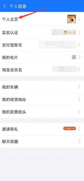 支付宝昵称是指哪个