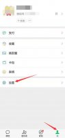 不允许陌生人看朋友圈怎么设置 陌生人不允许查看朋友圈怎么设置