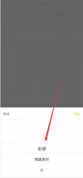 美团怎么查看年度消费