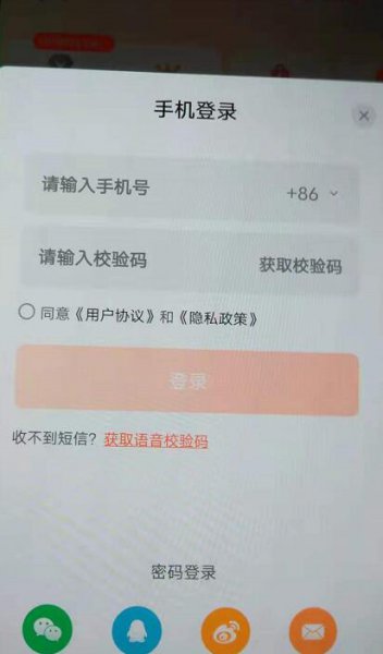 芒果会员可以同时登录几个手机
