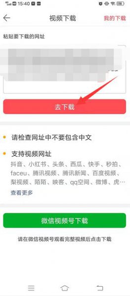 uc浏览器视频怎么保存到手机视频