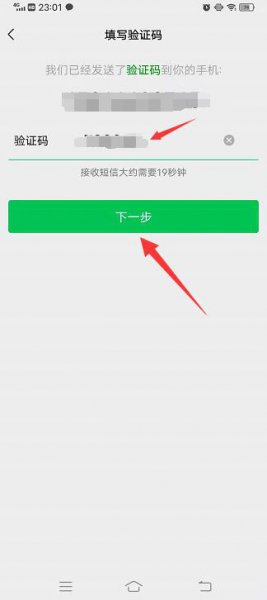 微信怎么总是登录过期怎么办
