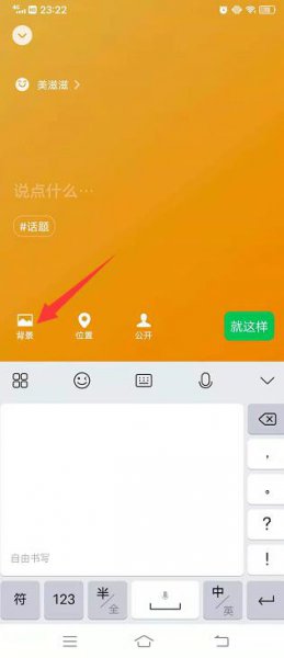 微信8.0状态视频怎么设置全屏