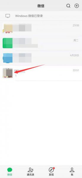 微信群如何接龙