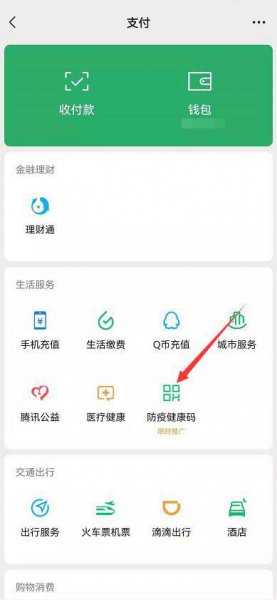 打完疫苗二维码在哪里查