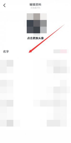 抖音名称在哪里修改