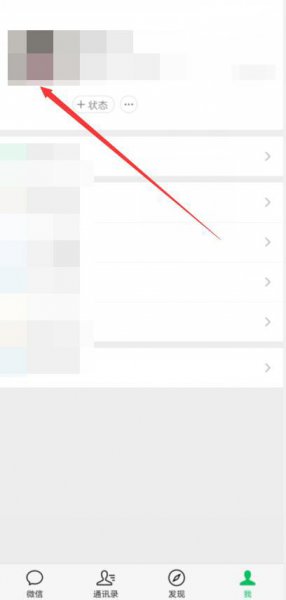 朋友圈头像下面的一行字怎么设的