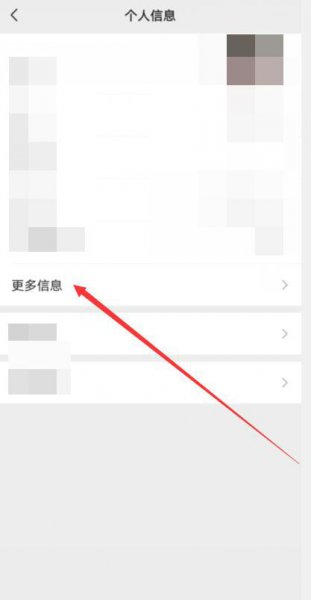 朋友圈头像下面的一行字怎么设的