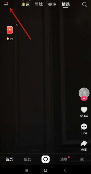 快手直播怎么关闭