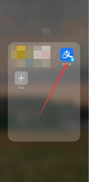 支付宝激活社保卡
