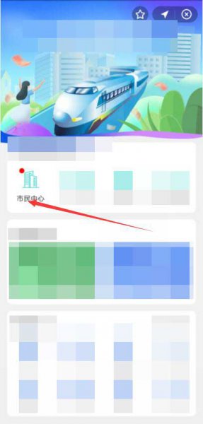 支付宝激活社保卡