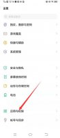 怎么设置禁止下载拼多多 oppo怎么设置禁止下载拼多多