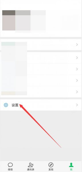 微信怎么调成黑色背景