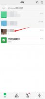 微信如何滚动截长聊天记录 苹果手机微信怎么滚动截长图聊天记录