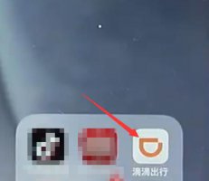 如何删除滴滴搜索记录 滴滴如何清除搜索记录