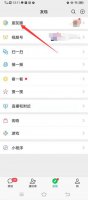 点赞的头像怎么换 怎样把点赞的名字换成头像