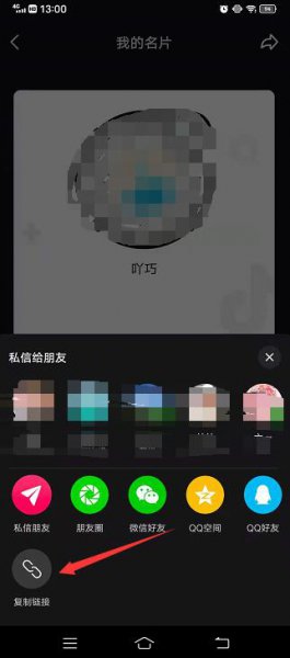 抖音个人主页链接在哪里看
