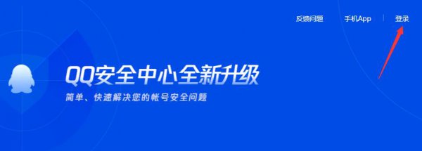 qq六位安全码怎么修改