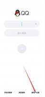 手机如何注册QQ号 手机怎么注册qq号码