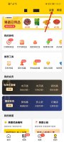 美团学生认证怎么取消 美团大学生认证怎么取消
