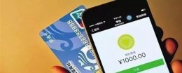 微信零钱充值要手续费吗 为什么微信零钱充值要我的手续费