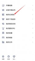 qq支付怎么注销 qq支付怎么注销已经实名认证的