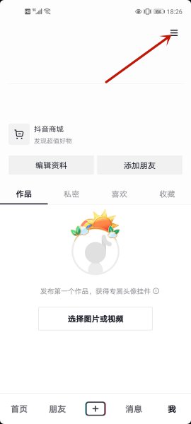 如何恢复抖音私信聊天记录