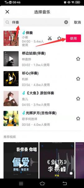 抖音怎么录歌自己唱的歌