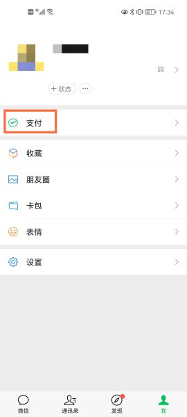 微信订阅的自动续费怎么取消