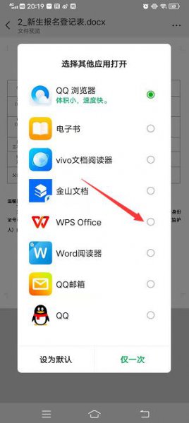 微信怎么编辑别人发的文件