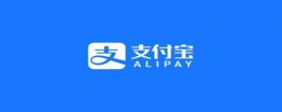 支付宝单删对方知道吗 支付宝单向删除对方还显示我吗