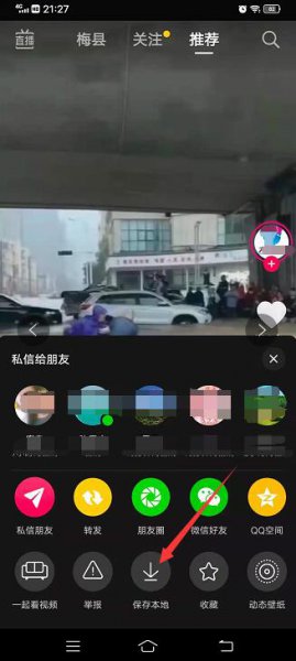 抖音保存不了别人视频怎么回事