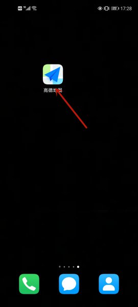 高德地图怎么看足迹记录